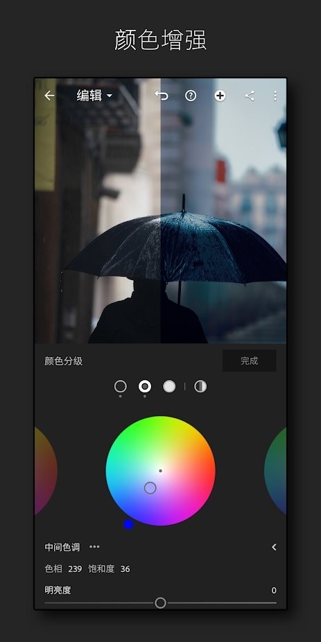 lightroom手机修图软件免费 V8.4.1