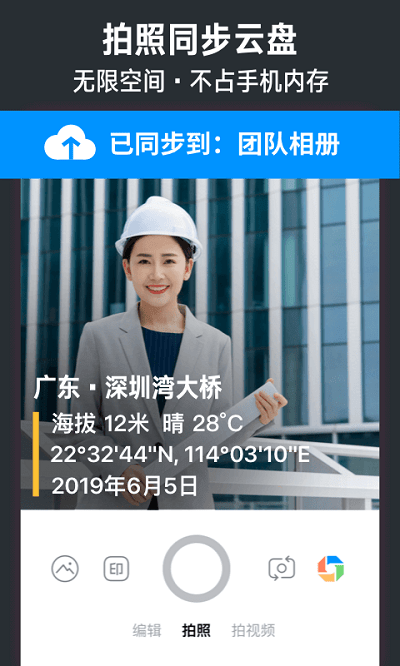 今日相机app V3.0.23.4