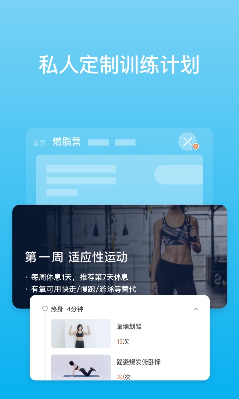 有品picooc智能体脂称app V4.9.7