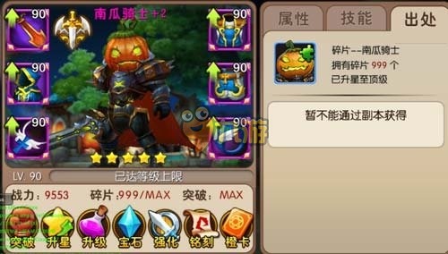 我叫mt2南瓜骑士好么  我叫mt2南瓜骑士铭刻宝石搭配详解