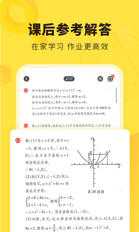 快对作业app V6.11.0