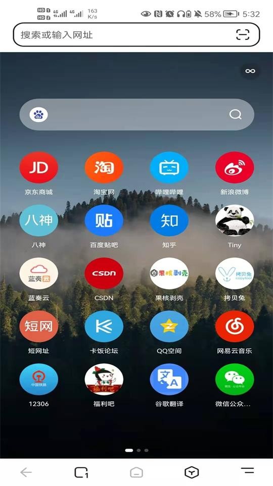 狐猴浏览器app(lemur browser) V2.4.1.004