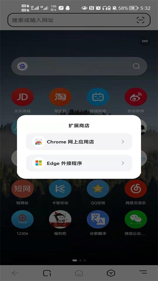 狐猴浏览器app(lemur browser) V2.4.1.004