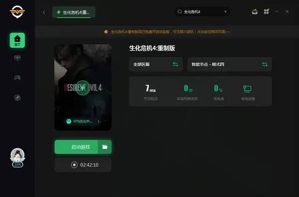 生化危机4重制版进不去游戏解决方法[图]
