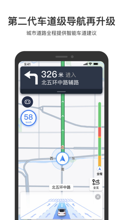 百度地图导航2023 V18.6.0