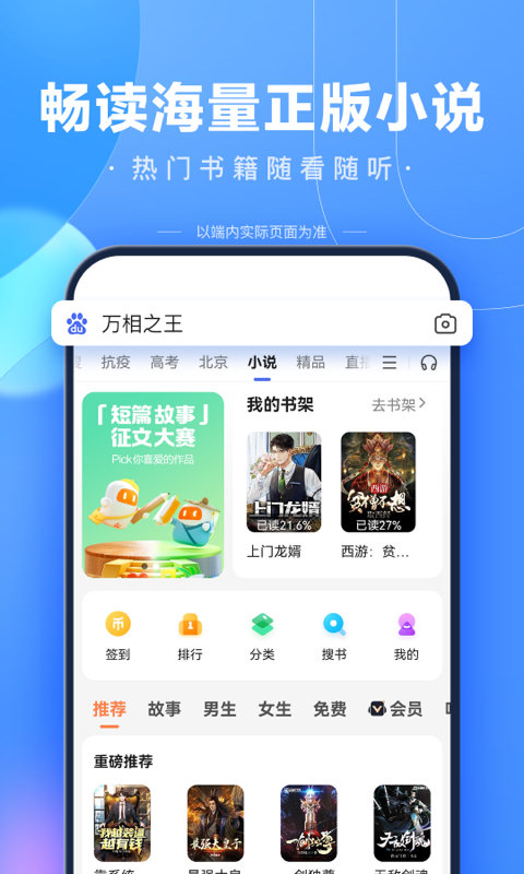 百度app手机 V13.35.0.11