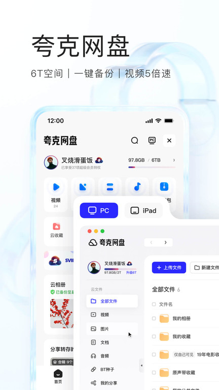 夸克浏览器app正 V6.3.8.326