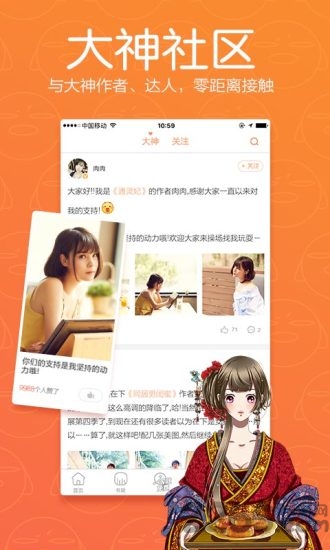 腾讯漫画平台 V11.3.8