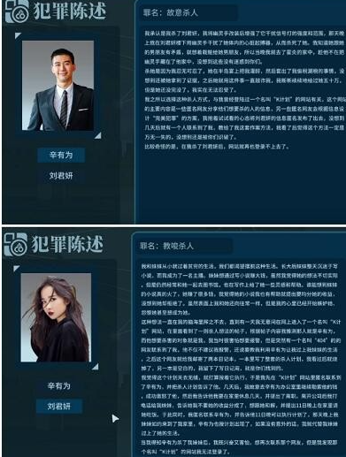 真探游戏案件二全部线索 真探案件二攻略介绍