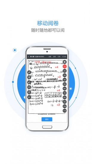 慧学星 V1.5.16