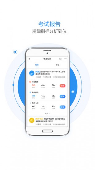 慧学星 V1.5.16