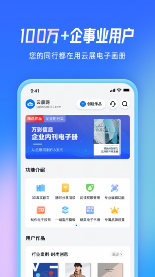 云展网 V2.2.7