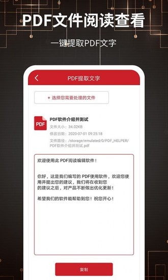 风云pdf转换器 V2.4.08