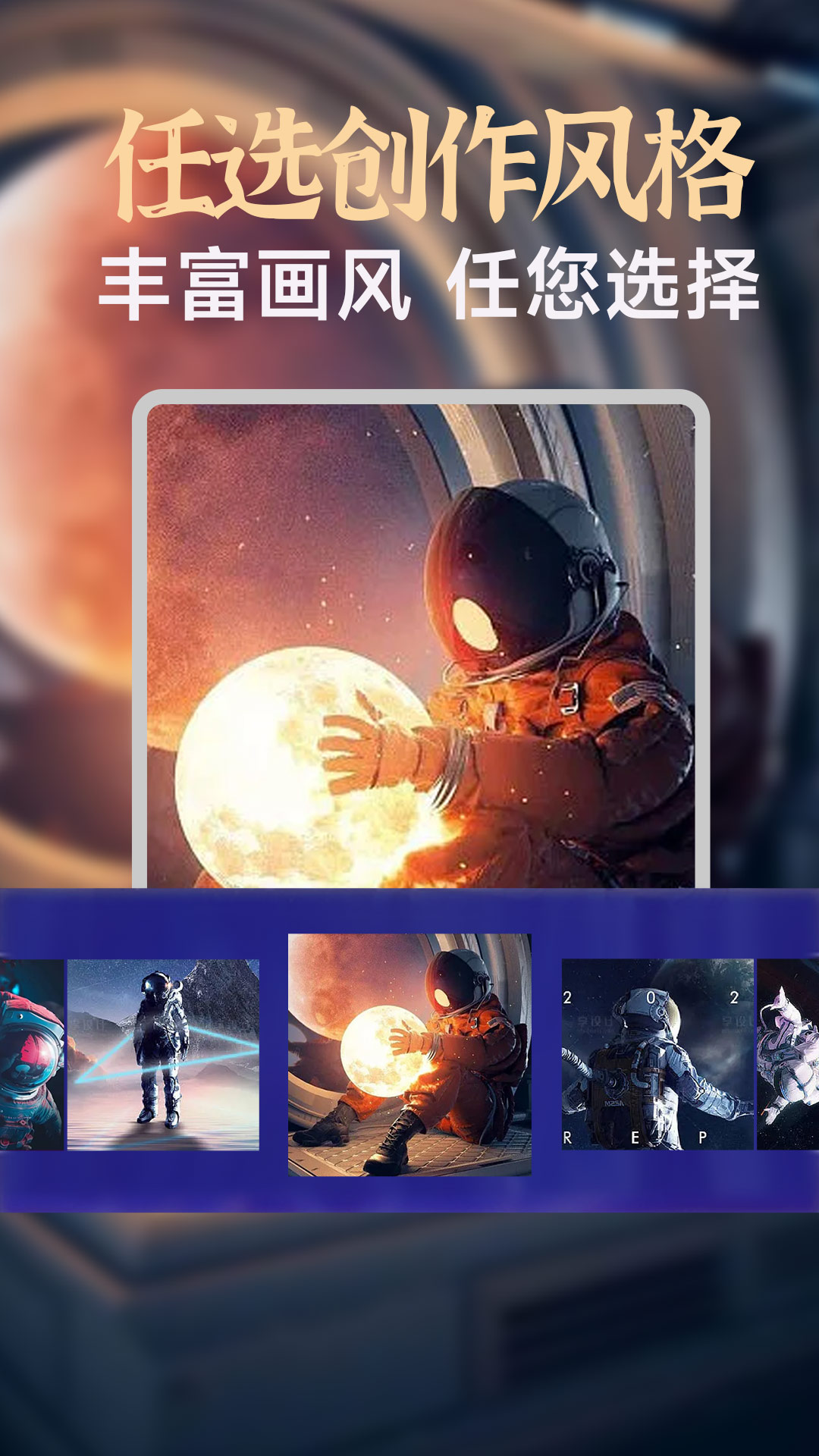 ai生成绘画安卓版 V1.0