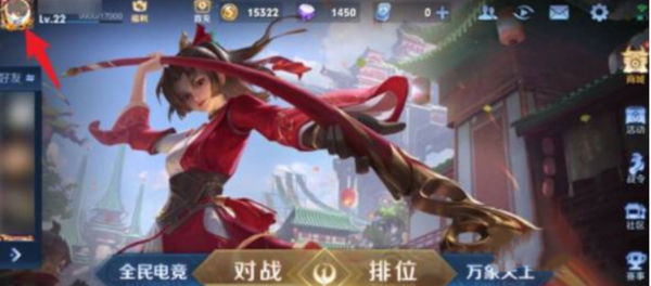 王者荣耀s31亲密关系解除方法[图]