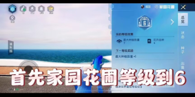 和平精英绿洲世界巨骨舌鱼位置一览[图]