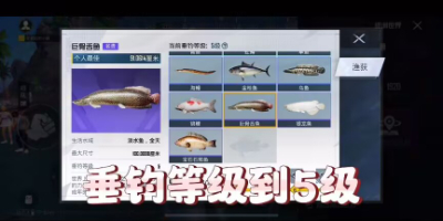 和平精英绿洲世界巨骨舌鱼位置一览[图]