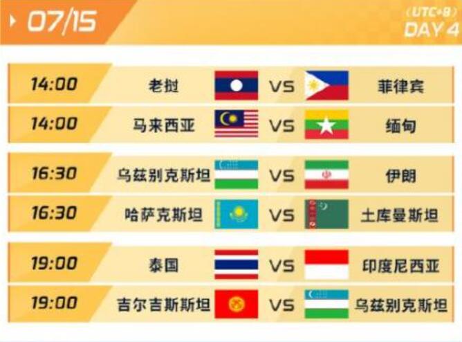 dota2杭州亚运会赛程时间表