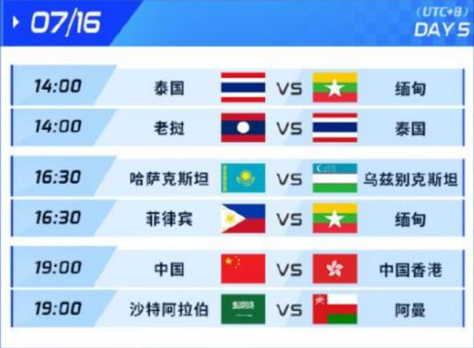 dota2杭州亚运会赛程时间表