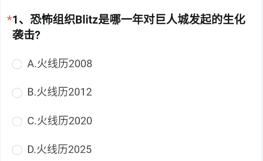 穿越火线手游体验服问卷答案最新大全[图]
