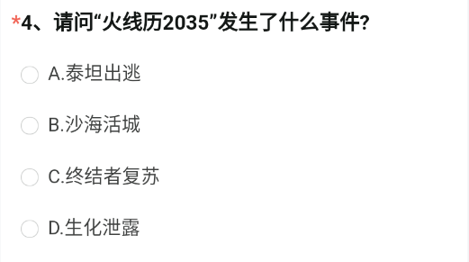 穿越火线手游体验服问卷答案最新大全[图]