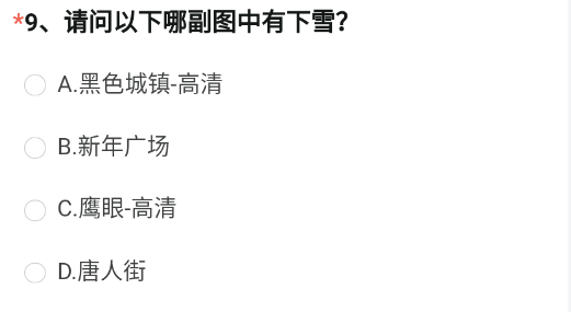 穿越火线手游体验服问卷答案最新大全[图]