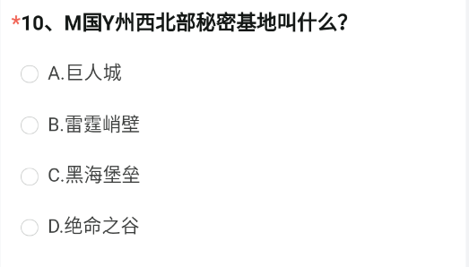 穿越火线手游体验服问卷答案最新大全[图]