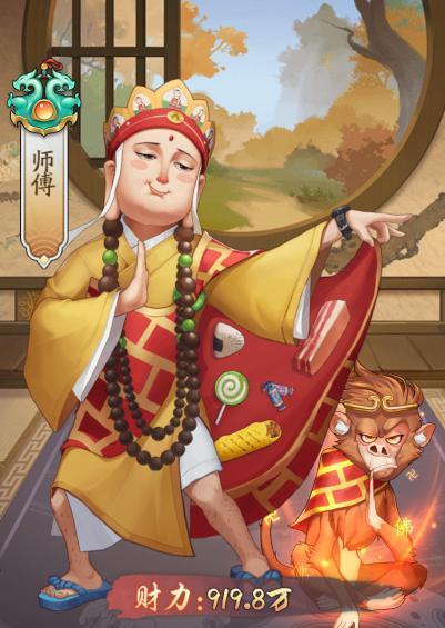 我是大东家西游门客招募顺序攻略[图]