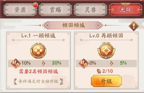 我是大东家西游门客招募顺序攻略[图]