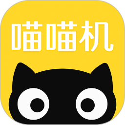 喵喵机app V7.30.20