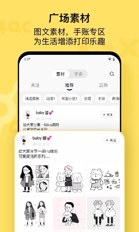 喵喵机app V7.30.20