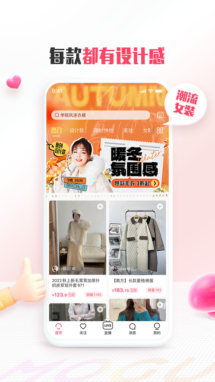 蘑菇街本 V17.3.4.24609