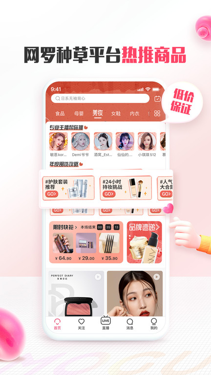 蘑菇街本 V17.3.4.24609