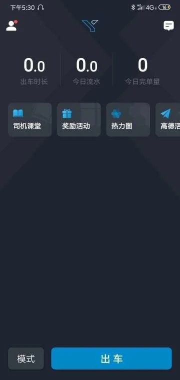 逸乘车主 V5.80.0.0005