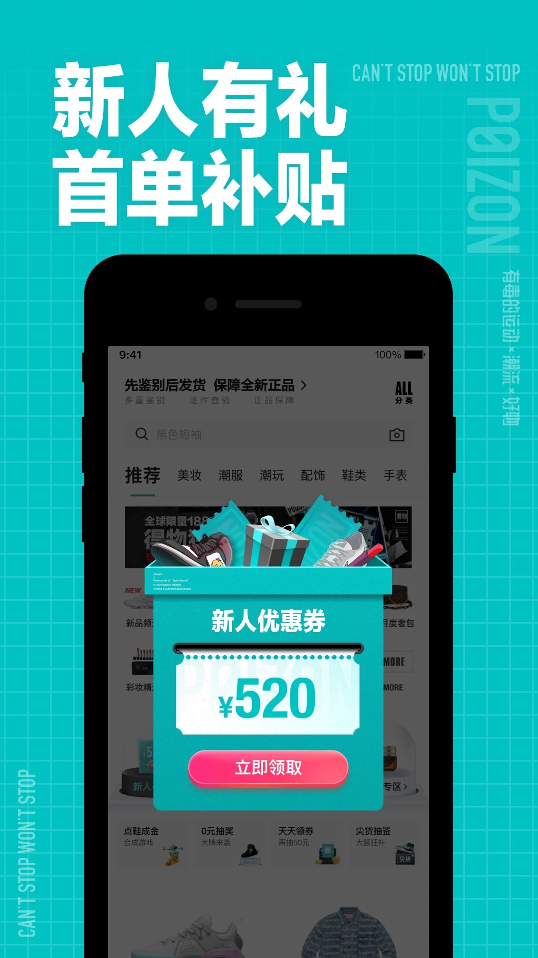 得物交易app V1.0.1