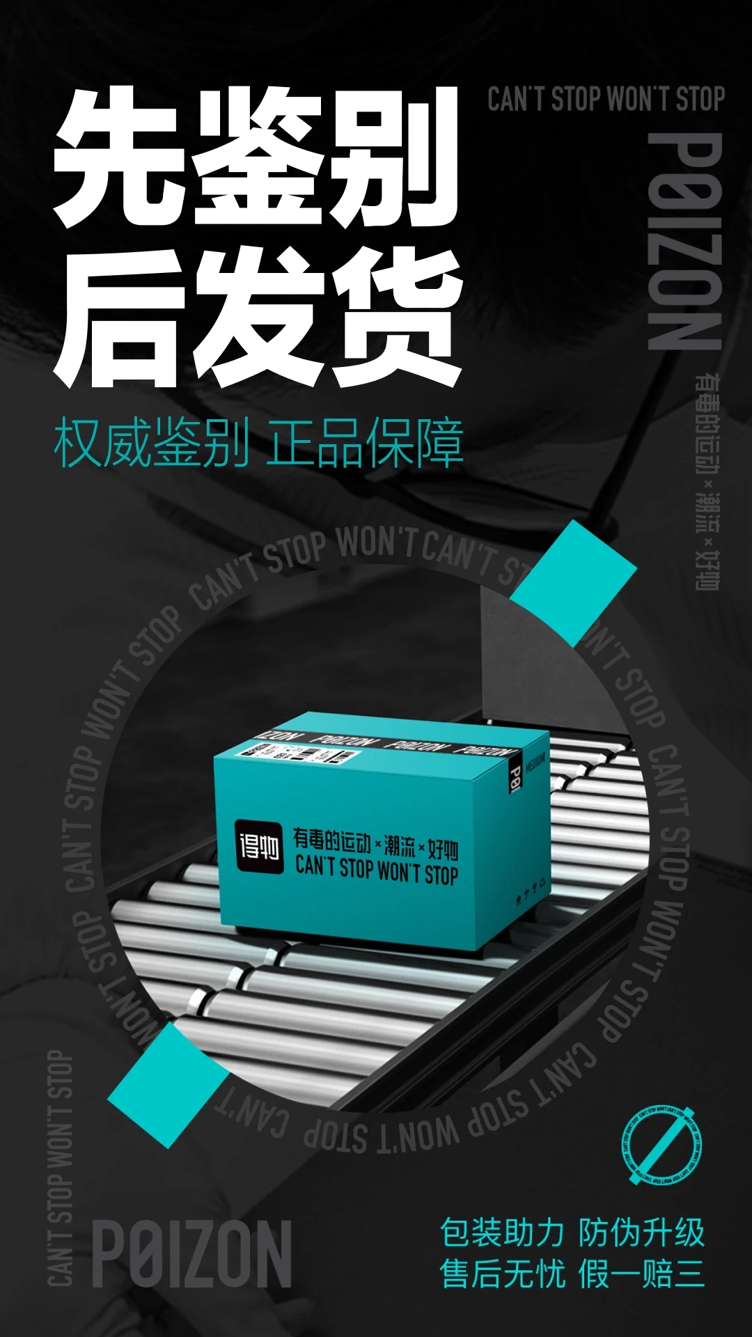 得物交易app V1.0.1
