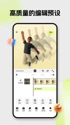 blurrr剪辑软件 V2.1.0