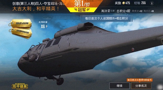 和平精英海岛地图夺宝战场玩法介绍[图]