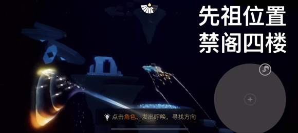 光遇抱拳牛头先祖与动作展示一览[图]