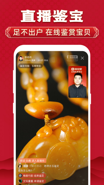 微拍堂 V5.9.3
