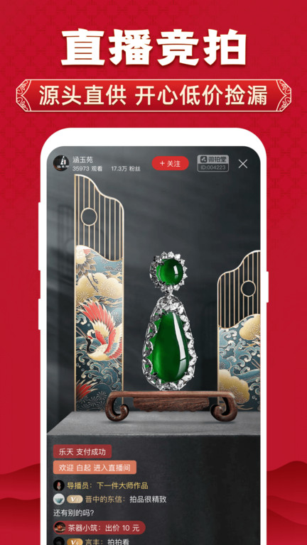 微拍堂 V5.9.3