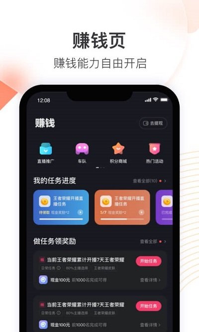 快手直播伴侣app V5.5.10.392