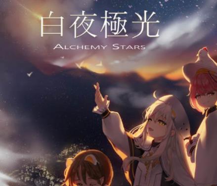白夜极光导航员是谁 白夜极光导航员介绍