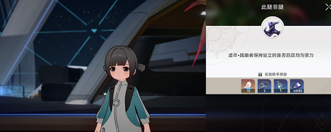 崩坏星穹铁道此腿非腿攻略 具体一览