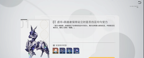 崩坏星穹铁道此腿非腿攻略 具体一览