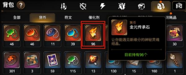 第七史诗传承石怎么获取 第七史诗传承石获取方法