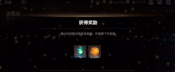 第七史诗传承石怎么获取 第七史诗传承石获取方法
