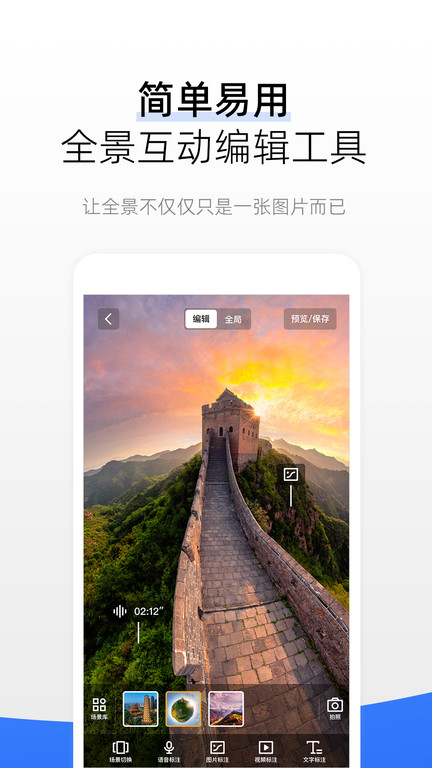 720云全景地图app V3.7.2