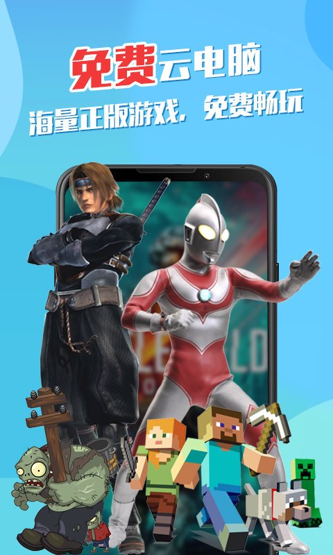 弘电脑app V4.8.0