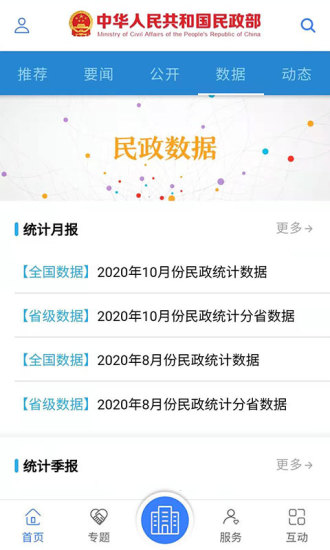 民政部 V0.3.4